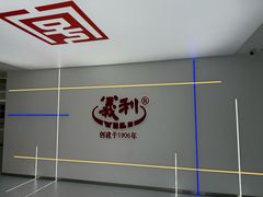 -百年义利(北兴路店)