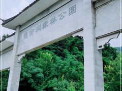 -龙宫洞风景区