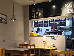 -马三洋芋片(簋街店)
