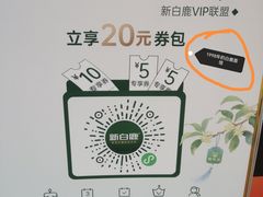 -新白鹿餐厅(城西银泰城店)