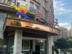 -楚鱼王·河鲜·湖北菜(华农店)