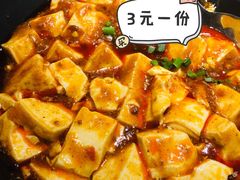 麻婆豆腐-金牌外婆家(苏州中心店)