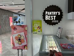 -派悦坊·甜品·蛋糕(虹口龙之梦店)