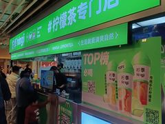 -柠季·手打柠檬茶(静安大悦城北座B1店 )