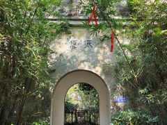 -梦姑塘文化公园