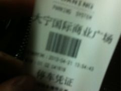 -大宁国际商业广场-地下停车库