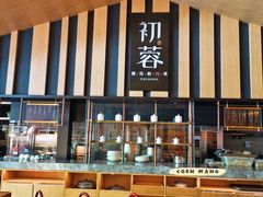 -初蓉丨遇见新川菜(亲贤街荣耀店)