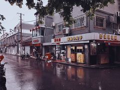 -文庙菜饭(四川北路店)