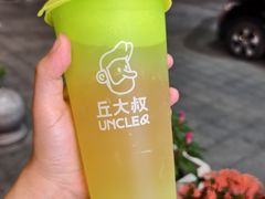 -丘大叔柠檬茶(乐峰广场分店)