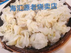 -海汇源老烧麦店(东大街总店)