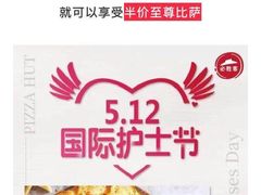 -必胜客(大悦城店)