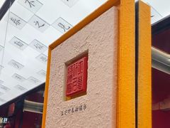 -小厨娘金榜题名(夫子庙秦淮河店)