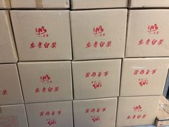 -正源安吉白茶特产享购商场(安吉店)