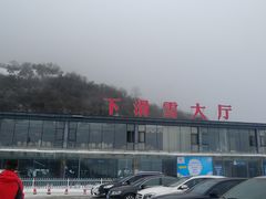 -太子岭滑雪场
