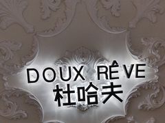 -杜哈夫DOUX RÊVE·生日蛋糕(日月光店)