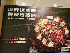 -潮鱼炭火烤鱼(万达店)