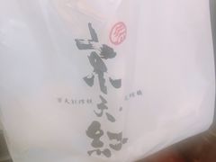 -京天红酒家(虎坊路店)