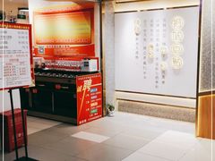 门面-烫煮风旋转涮吧自助小火锅(洪楼大润发店)