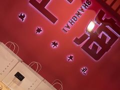 -阮大兴糕团(日月光中心店)