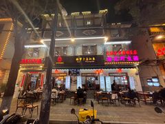 -大理.老字号渝记酸萝卜乌鱼(古城总店)