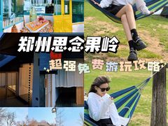 -思念果岭悦温泉