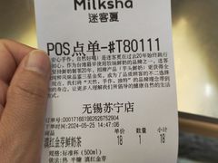 -迷客夏Milksha(无锡苏宁店)
