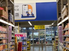 -麦德龙(镇江开发区店)