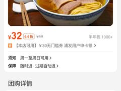 -永丰面馆(汉口路店)