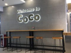 -CoCo都可(地王广场店)