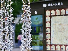 -难波八坂神社
