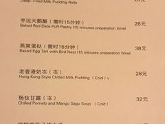 菜单-喜粤8号(南京东路店)