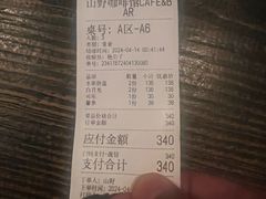 -山野咖啡(之江花园店)