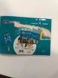 -上海浦滨儿童医院