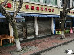 -赵姐猪耳朵饭店