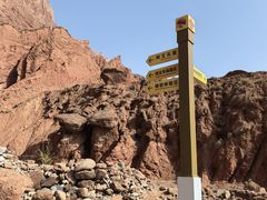 -天山神秘大峡谷