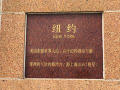 -南汇嘴观海公园