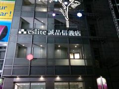 -诚品(信义店)