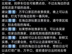 -巧克力渔家.小船海鲜胶东菜(万平口店)