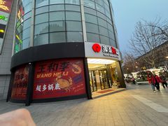 -杭州西湖银泰百货