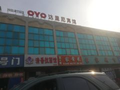 -大连熟食品交易中心