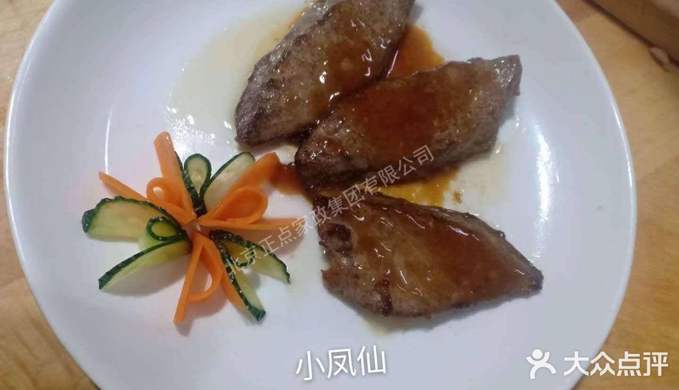 正点优秀月嫂邓阿姨