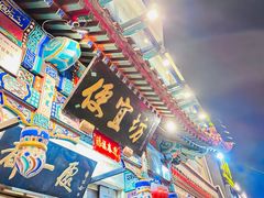 -都一处 (方庄店)