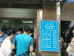 门面-清真·宏顺祥卤汁凉粉(大皮院店)