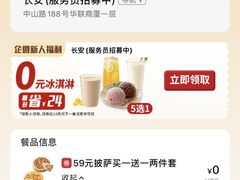 -必胜客(长安店)