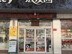 -宏发园动物奶油生日蛋糕(先锋路店)