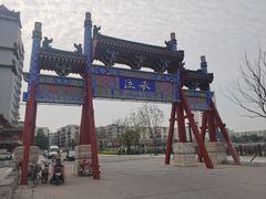 -开封府