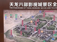 -天龙八部武侠城