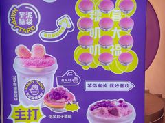 -喜乐村芋泥脑袋家族(三里屯店)