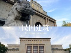 -南京中国近代史遗址博物馆(南京总统府)