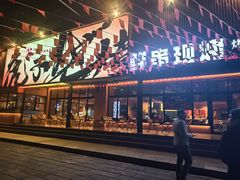 -虎子烧烤(湘江北路店)